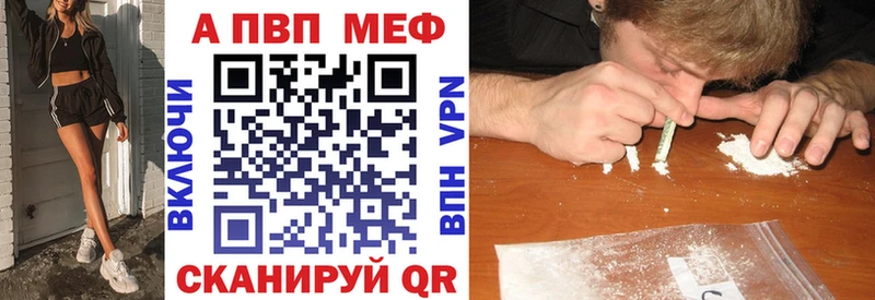 Alpha-PVP Соль Апрелевка