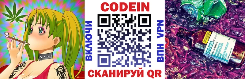 Кодеин напиток Lean (лин)  где продают   Апрелевка 