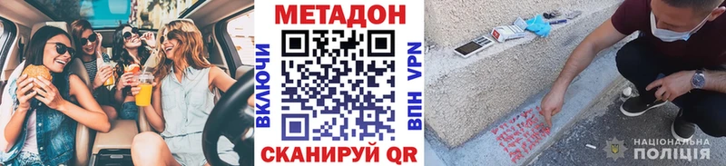 МЕТАДОН белоснежный  купить наркотики сайты  Апрелевка 