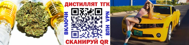 Дистиллят ТГК жижа  Апрелевка 